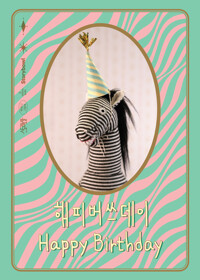 해피버쓰데이