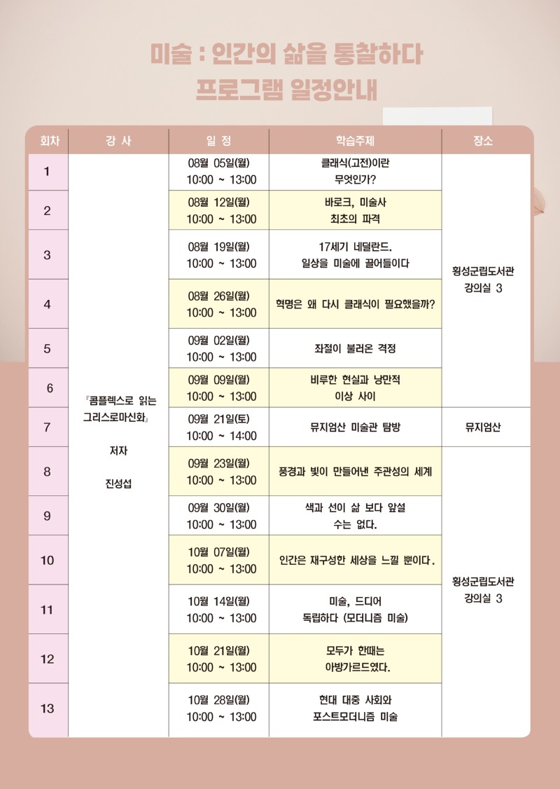 240704지혜학교전단지2.jpg