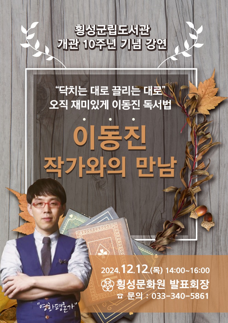 전단지_작가와의 만남.jpg