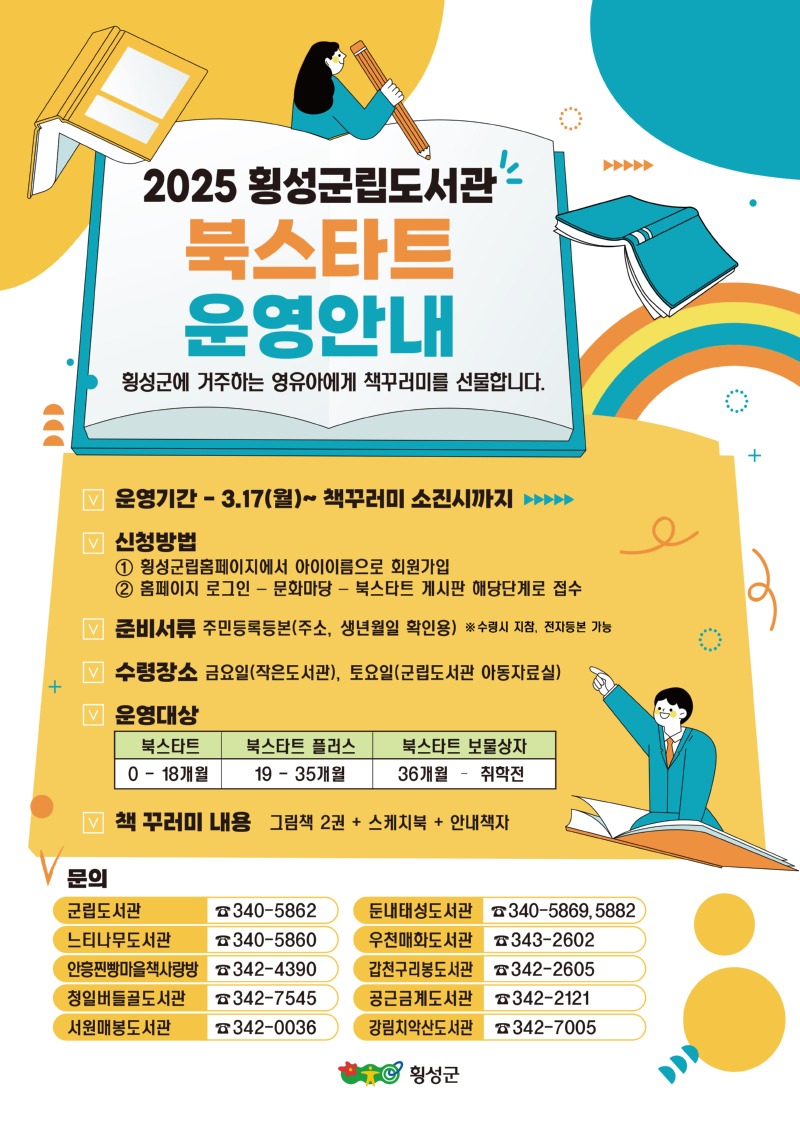 군립도서관북스타트.jpg