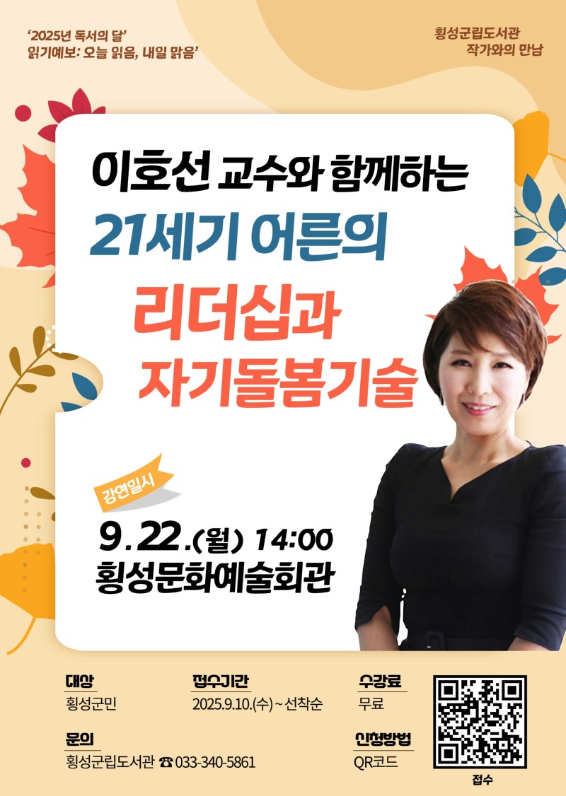 전단지_이호선교수 강연.jpg