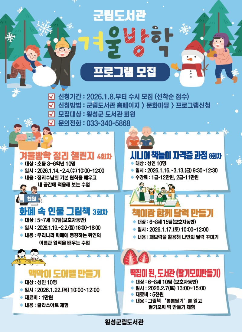 군립도서관 웹 전단지.jpg