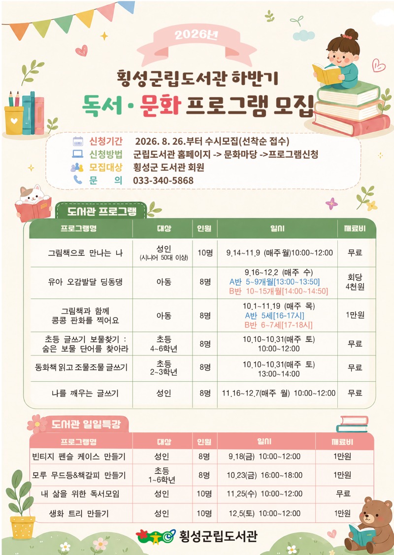 군립 웹전단지.jpg